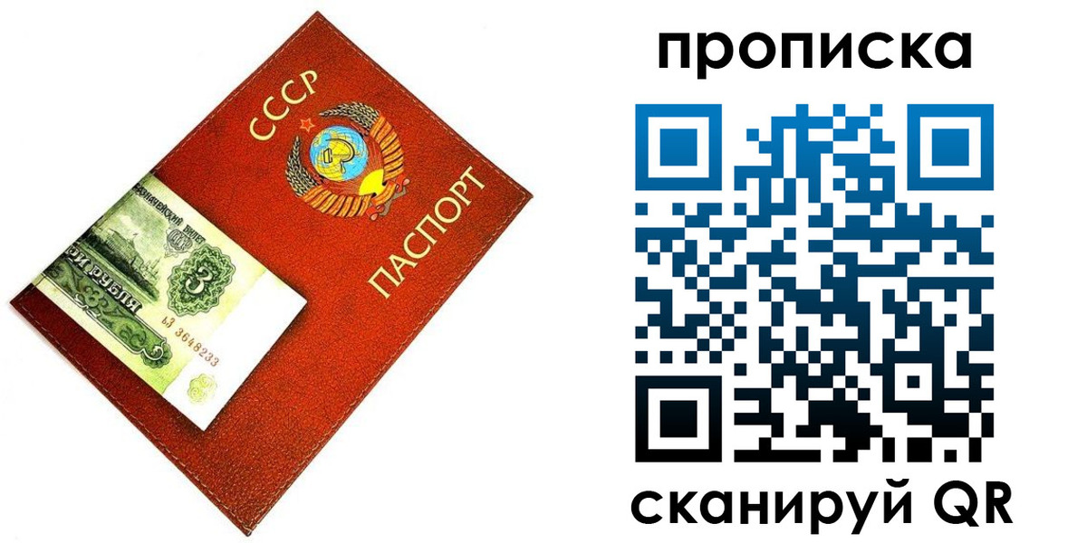 временная регистрация поиск в Благовещенске