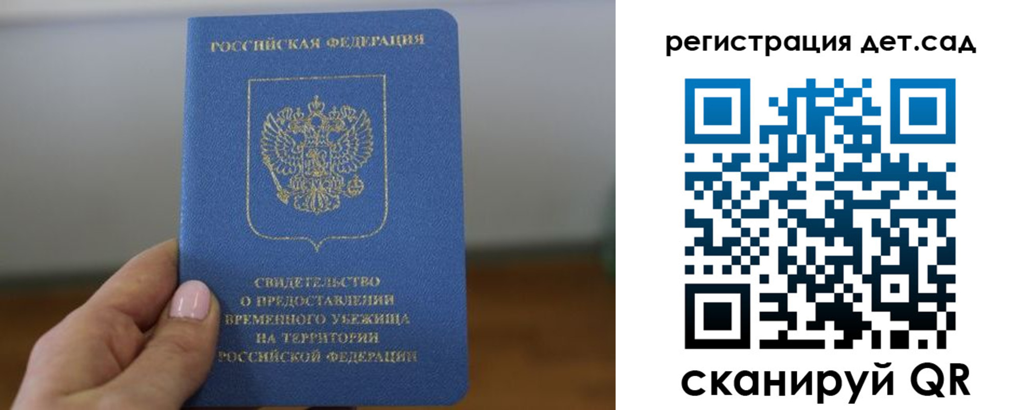 прописка паспорт в Благовещенске