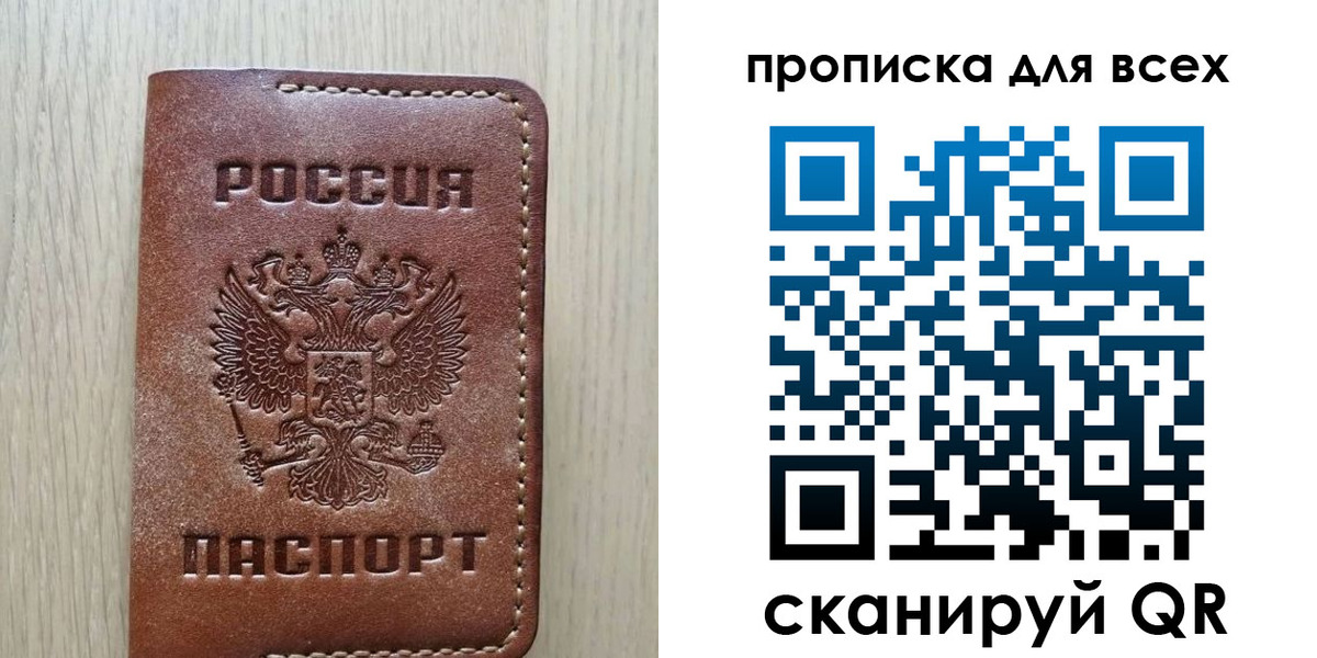 временная регистрация госуслуги в Благовещенске