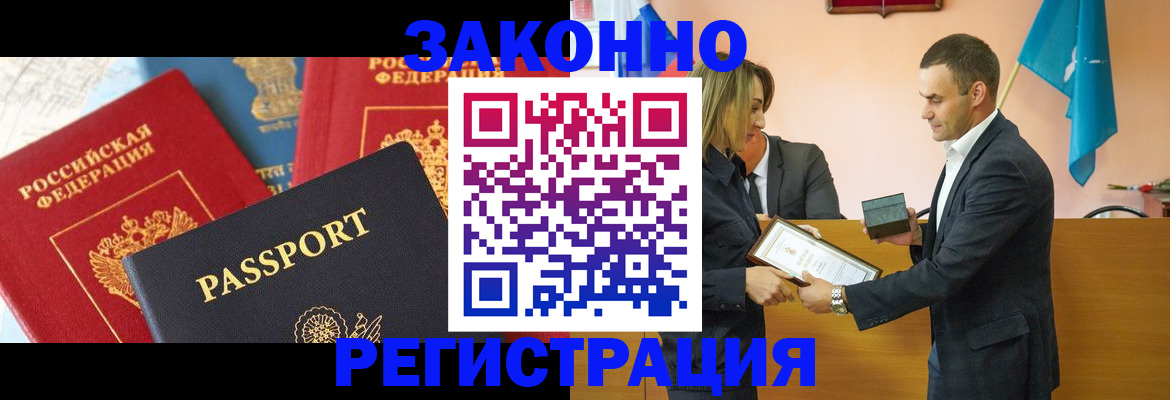 регистрация для школы в Благовещенске