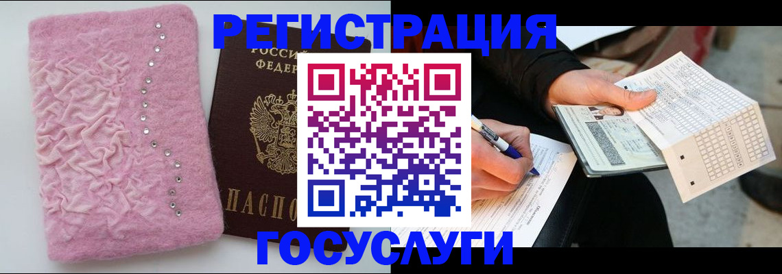 прописка в квартире в Благовещенске