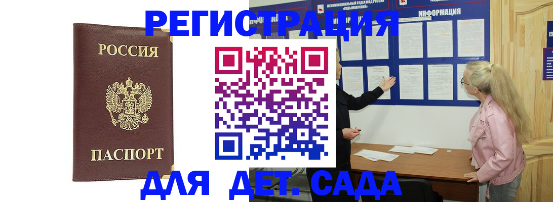 временная регистрация надежно в Благовещенске