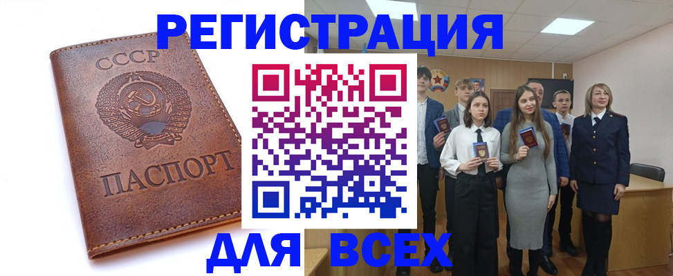 временная регистрация собственник в Благовещенске